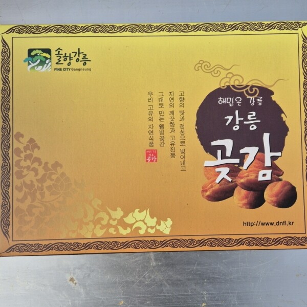 우리들농원,[우리들농원]강릉곶감 건시 간식용1호 곶감 (총중량2kg 25g70개,30g60개말랑한곶감 한입에쏙)